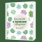 Bevezető a pozsgások világába E-könyv (Hungarian e-book)